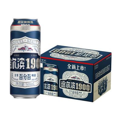 哈尔滨1900全麦啤酒500ml×12听