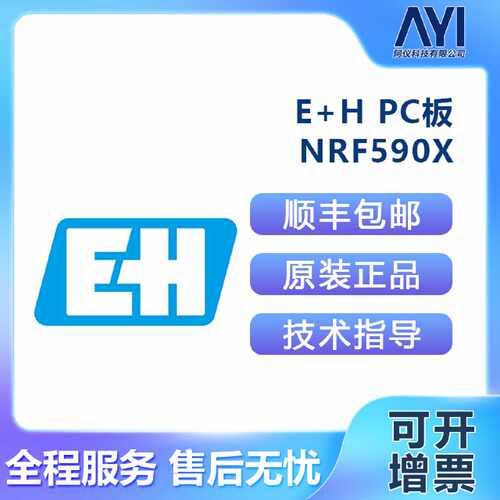 议价EH PC板 NRF590X-680N