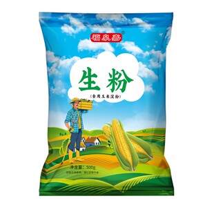 生粉500g买2送1食用淀粉勾芡纯正福泉嘉嫩肉粉厨房家用烹饪玉米淀