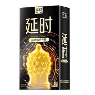 悠魅延时避孕套持久装超薄正品男用带刺大颗粒夫妻情趣安全套bytt