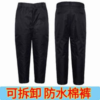 Съёмные водонепроницаемые штаны