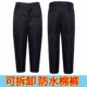 Съёмные водонепроницаемые штаны