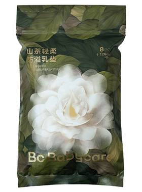 babycare更能吸防溢乳垫8片