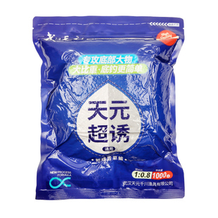 武汉天元超诱1000g麸香味型诱鱼拉搓饵添加剂小药综合饵鱼饵饵料