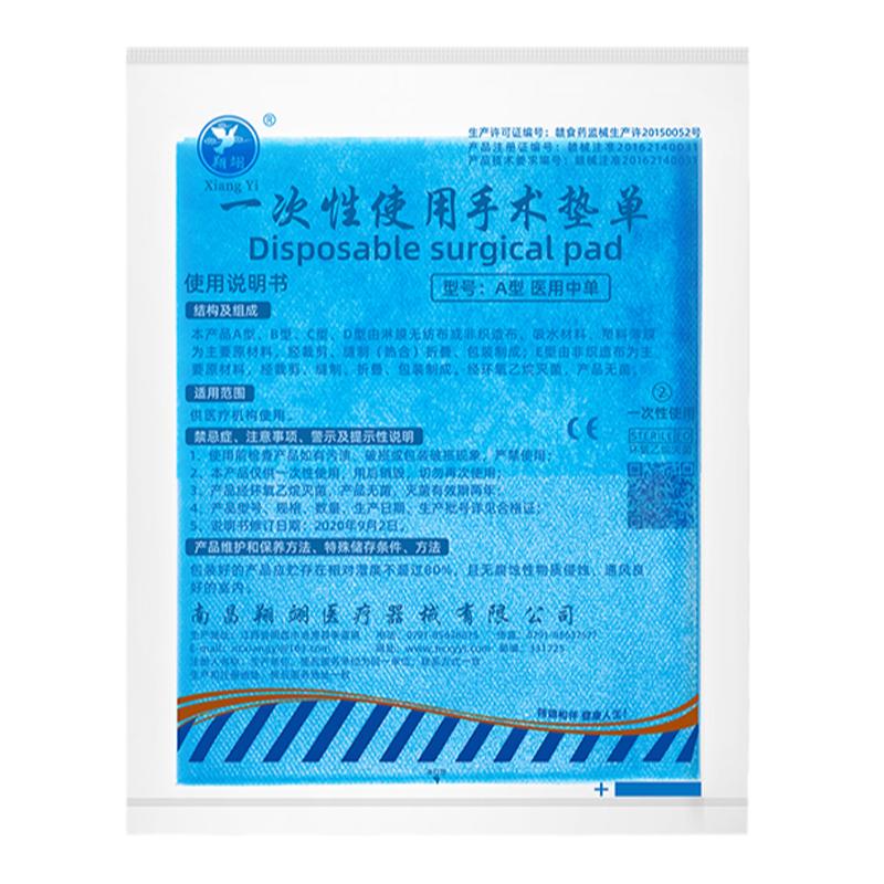 一次性医用垫单无菌床单中单医疗蓝色手术单产妇美容院专用护理垫