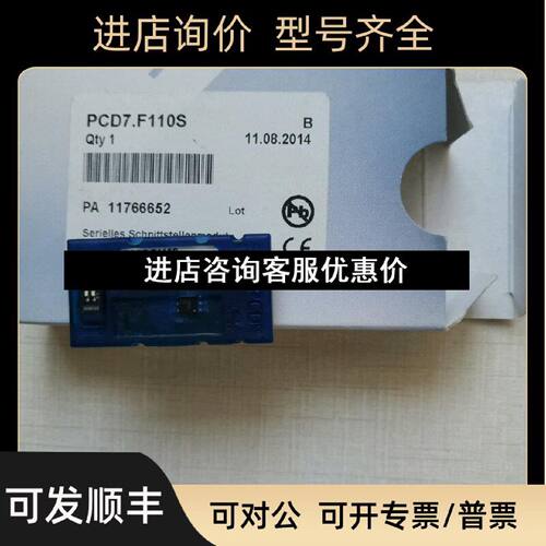 议价瑞士思博485通讯丹佛斯485通讯SaiaPCD7F110S485通讯卡件