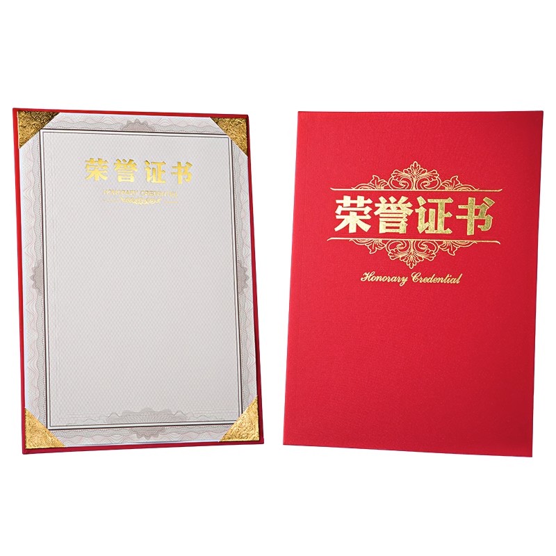 单片单面荣誉证书制作a4定做奖状