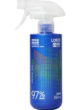 LORDE里兜宠物除臭剂分解臭源