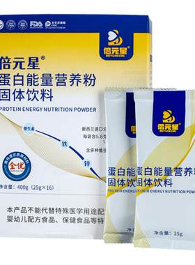 倍元星450g透析营养乳清蛋白粉