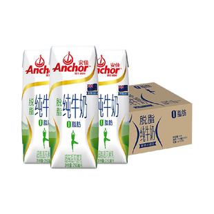 【进口】安佳脱脂纯牛奶3.6g蛋白质新西兰原装进口草饲营养早餐奶