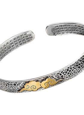 镂心纯银紧箍咒心经手镯男貔貅