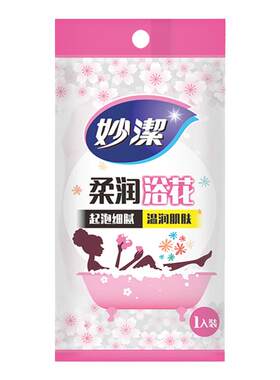 妙洁沐浴球高档少女两用超柔软