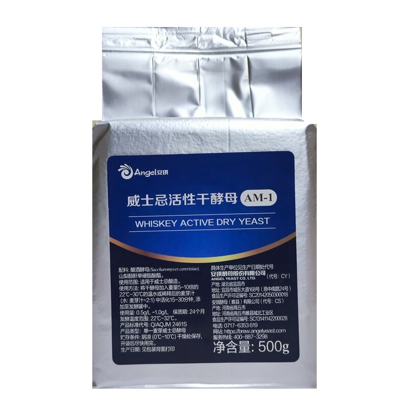 安琪威士忌活性干酵母AM-1苏格兰