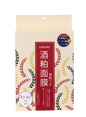 LUERLING酒粕补水保湿面膜日本