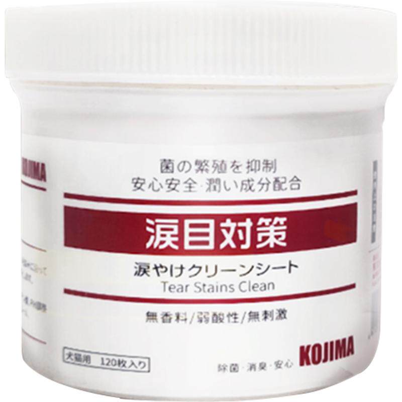 KOJIMA咖家宠物湿巾狗狗擦眼睛去除眼部眼屎清洁用品猫咪泪痕湿巾