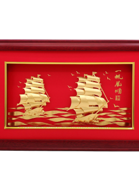 帆船金箔画送同事领导乔迁礼物