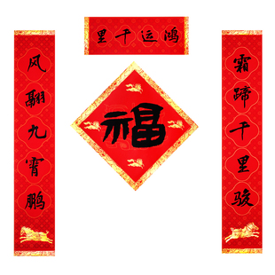 人文之宝2026年新春小福礼马年对联礼盒套装春联福字门神新年礼物