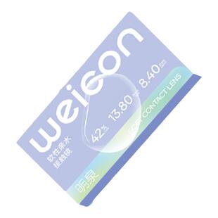 【新品】卫康隐形眼镜明泉近视高度数年抛1片装透明水润2000度