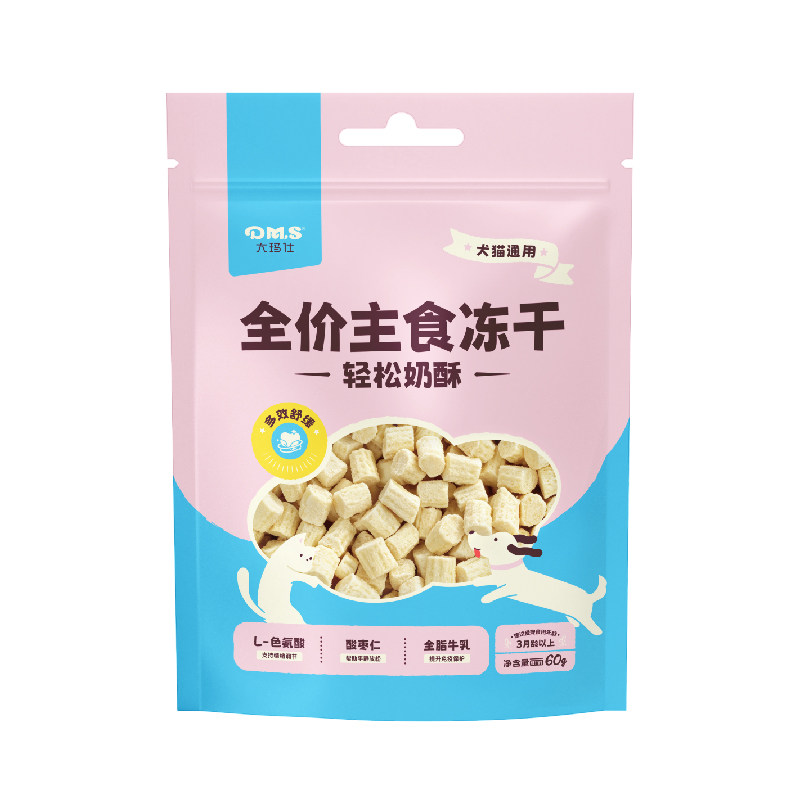 大玛仕宠物冻干零食舒缓情绪