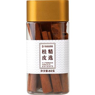 椒万家肉桂皮家用瓶装调味香料