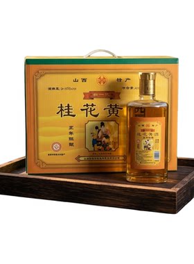 山西代县黄酒四达桂花黄酒