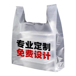 塑料袋食品袋商用定制logo外卖打包袋食品包装袋手提购物袋子定做