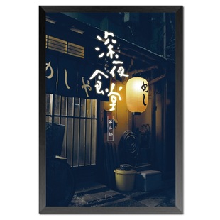 日剧海报海女孤独美食家日本电视剧贴画料理餐厅墙画挂画相框