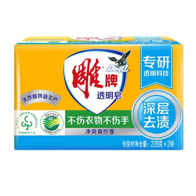 雕牌洗衣皂228g*10透明皂洗衣服内衣肥皂大块整箱家庭官方正品