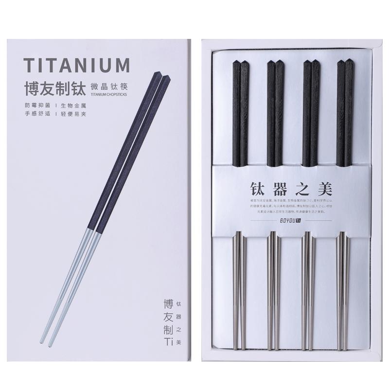 博友制钛耐高温微晶防滑抗菌快子
