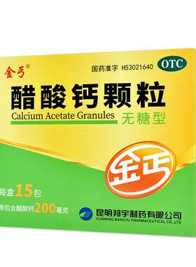[金丐]醋酸钙颗粒0.2g*3g*15包/盒