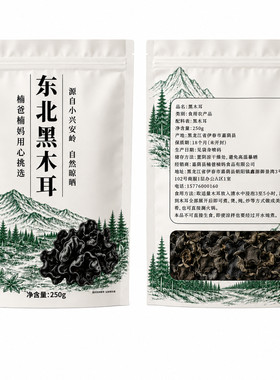 【楠妈精选】东北黑木耳