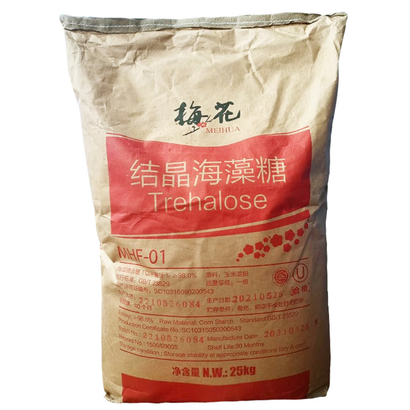 食品级海藻糖 牛轧糖原料糕点 烘焙 果酱 防晒保湿 1000g 包邮