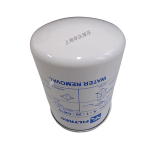 FILTREC富卓原装滤芯A120CW10,A220G01BM,A220G06BM,A120GW03滤头