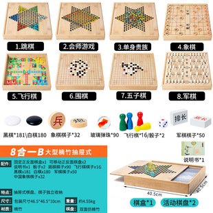 跳棋围棋儿童益智游戏棋中国象棋五子棋飞行棋贵族棋斗兽棋多合一