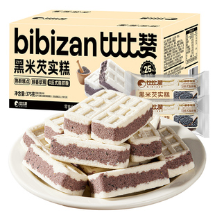 比比赞黑米芡实糕传统中式米糕糕点心面包八珍糕健康零食休闲食品