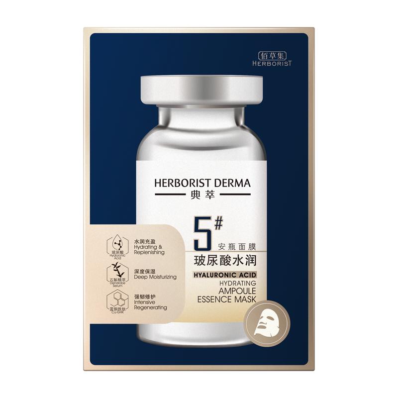 佰草集典萃玻尿酸多肽紧致烟酰胺焕亮B5保湿舒缓补水修护贴片面膜