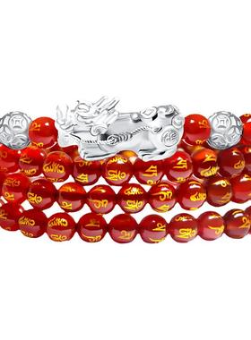 貔貅红色六字真言玛瑙情侣手链