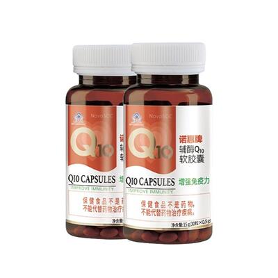 诺惠牌辅酶q10软胶囊德国进口水溶型熬夜护心脏心肌30粒2瓶