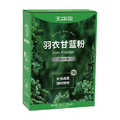 王饱饱膳食纤维羽衣甘蓝粉