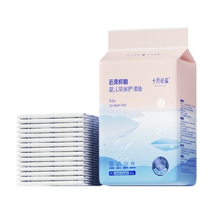 十月结晶新生婴儿隔尿垫护理垫床上防水透气一次性不可洗宝宝用品