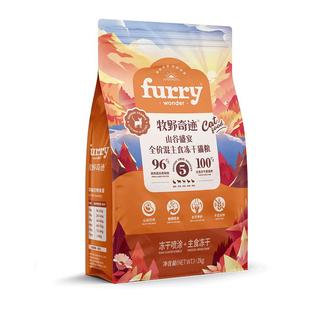 牧野奇迹全价混主食冻干猫粮山谷盛宴2kg兔肉牛肉成猫幼猫全猫粮