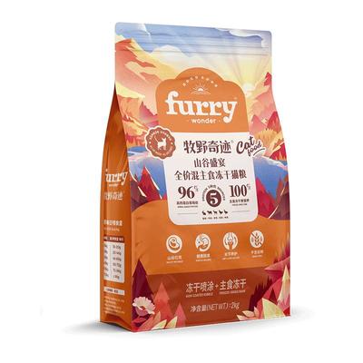 furrywonder牧野主食冻干猫粮