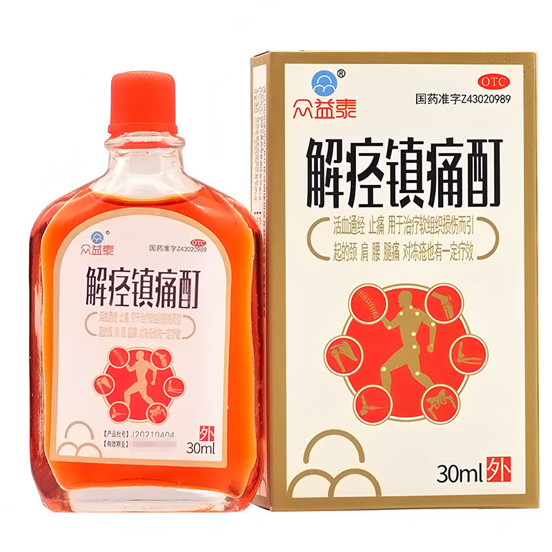 【众益泰】解痉镇痛酊30ml*1瓶/盒