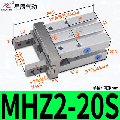 新星辰气动手指气缸MHZ216D平行夹爪HFZ6MHZL210D20D25D机械手促