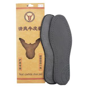 买3双包邮软牛皮真皮鞋垫黑色老牛皮清爽柔软舒适透气防臭除臭