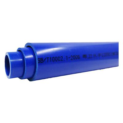 联塑upvc蓝色40/50/63给水管