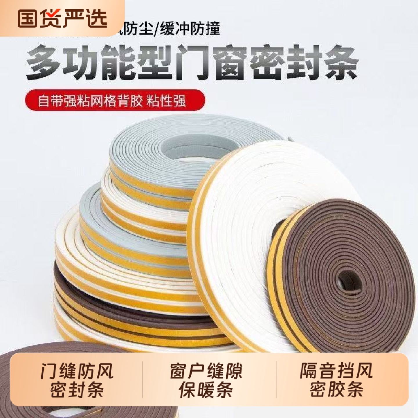 门缝密封条窗户隔音防风条卧室木门胶条房门边门框防撞贴挡风神器