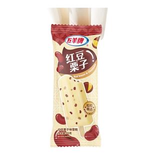 五羊牌红豆栗子味雪糕冰淇淋经典口味冰棍冰激凌冷饮70g