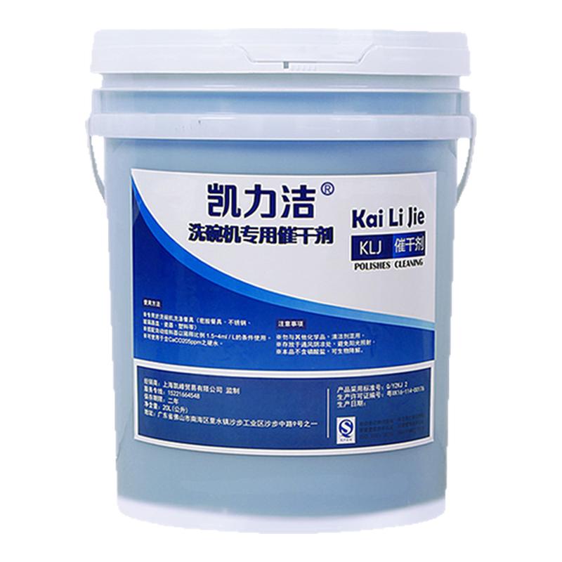 洗碗机专用催干剂快速干燥剂包邮
