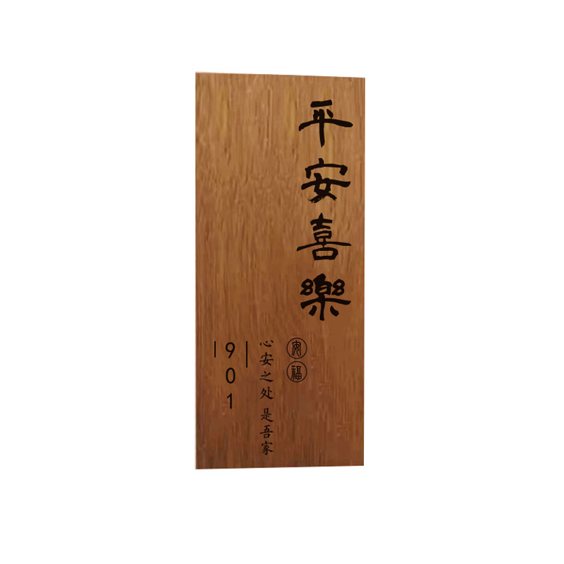 创意实木门牌号雕刻定制设计民宿饭店高档包厢门牌木挂牌刻字定做